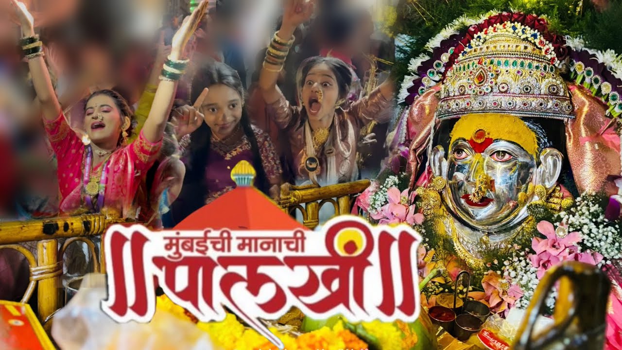 MUMBAICHI MANACHI PALKHI 2026 - GANESH NAGAR, WADALA #dipeshgaikar 