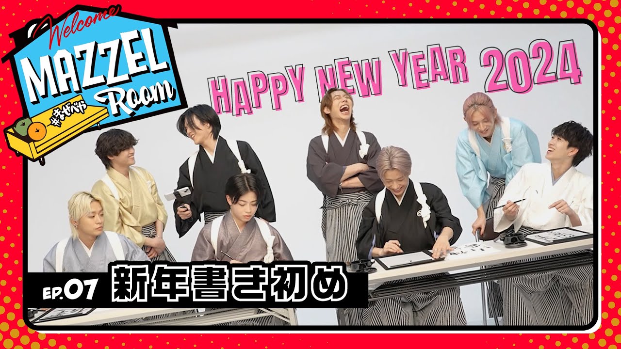 Ep.07 | 新年書き初め🖌️ [MAZZEL ROOM #まぜべや 🛋️]