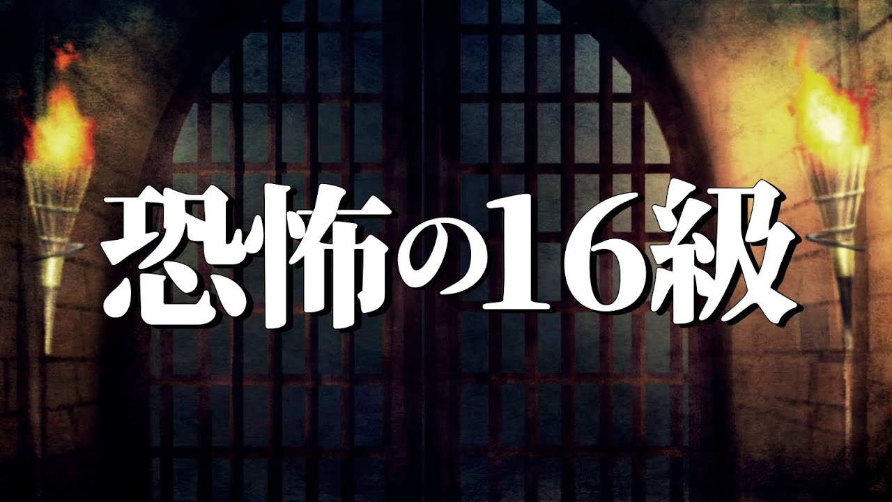 恐怖の16級と対戦しました