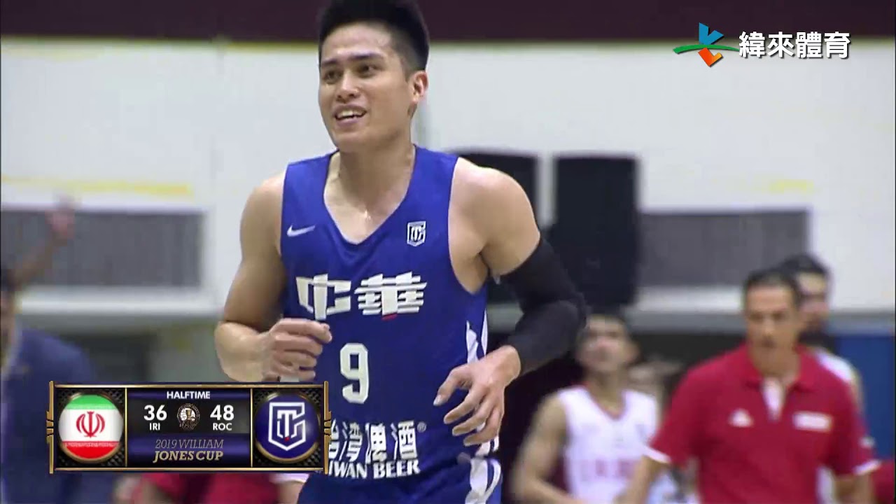 20190713 瓊斯盃男子組 中華藍vs伊朗 比賽精華