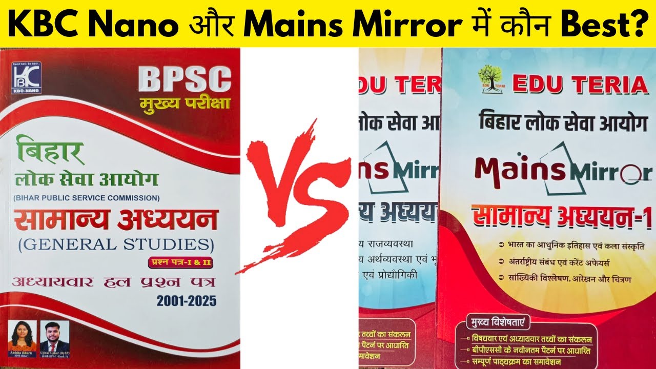 BPSC Mains Exam Ke Liye धुरंधर Booklist | BPSC Mains Question Bank | BPSC Mains Answer Writing #bpsc