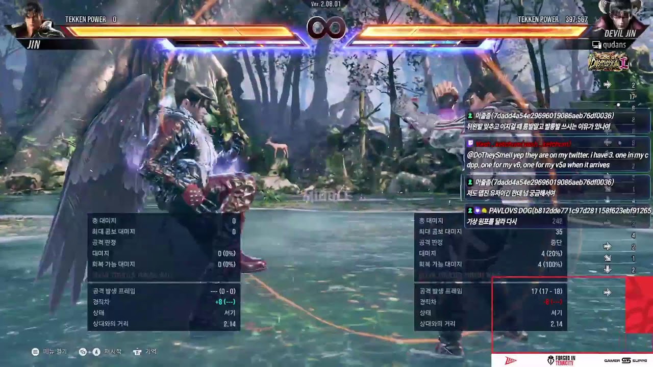 ㅣ Qudans / Tekken8