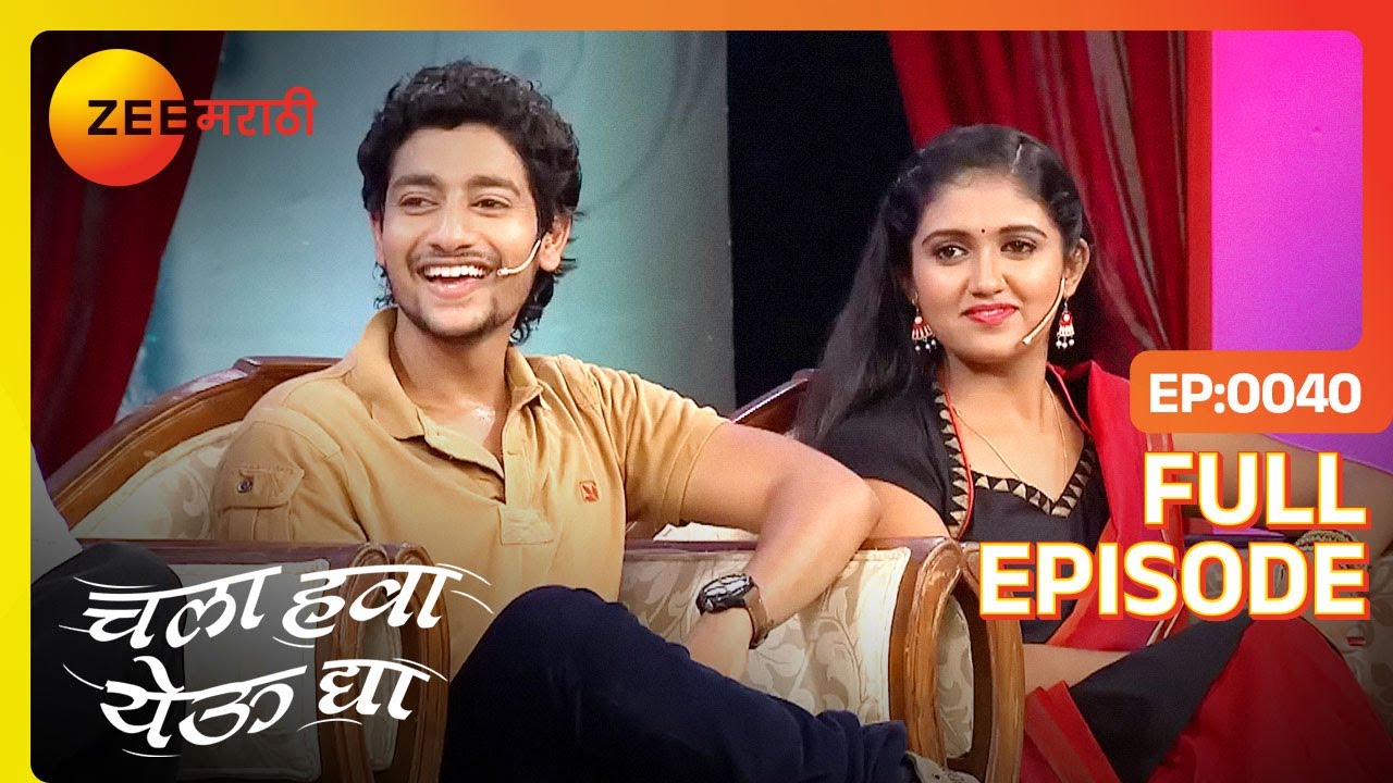 EP 40 - Chala Hawa Yeu Dya Maharashtra Daura - Индийское маратхи -телешоу - Же маратхи