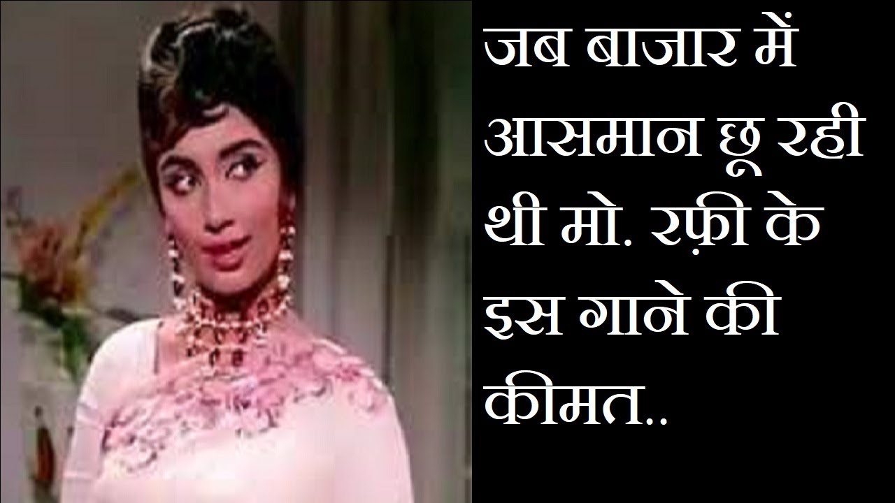 When Mohd.Rafi's song sold like hot cakes