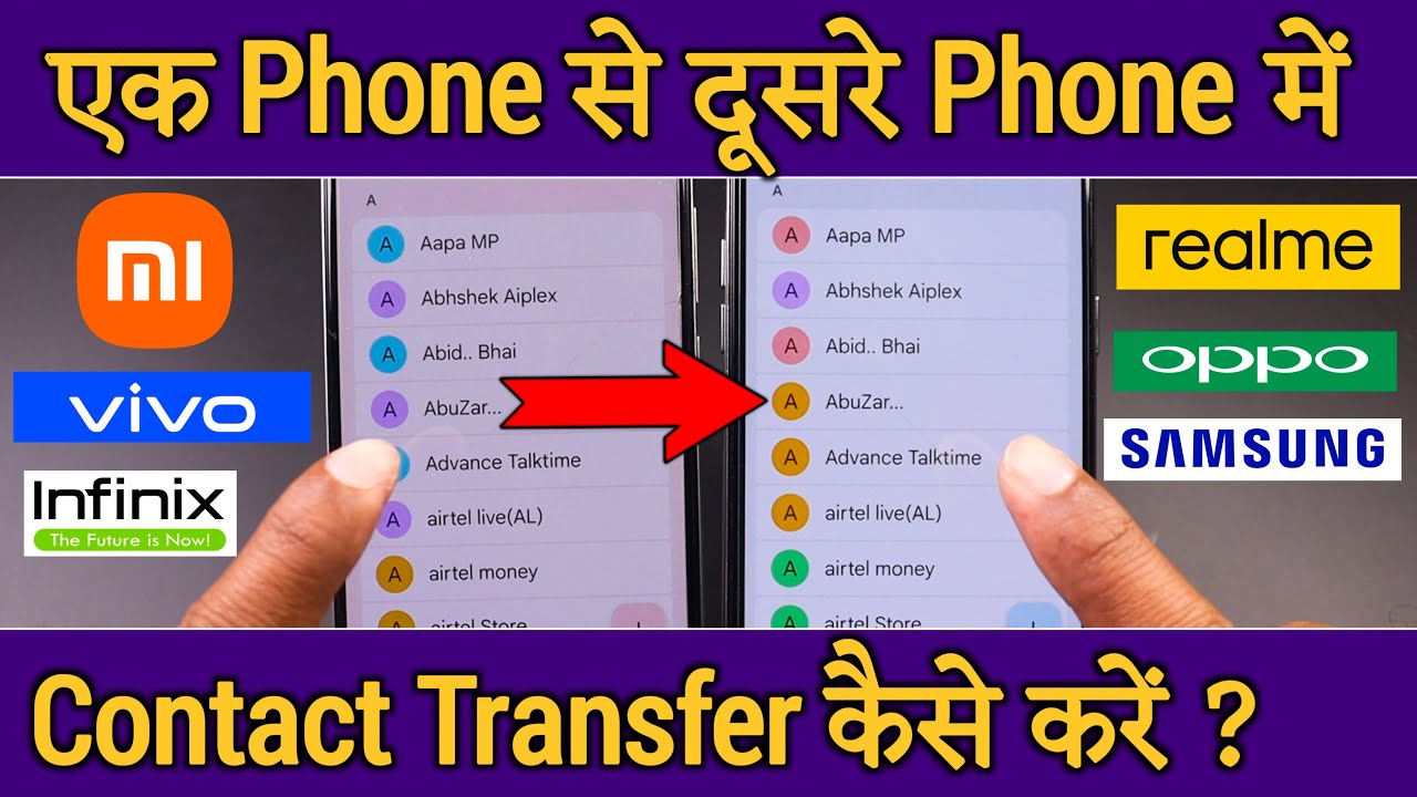 Ek phone se dusre phone me contact kaise transfer kare | dusre mobile me contact kaise dale
