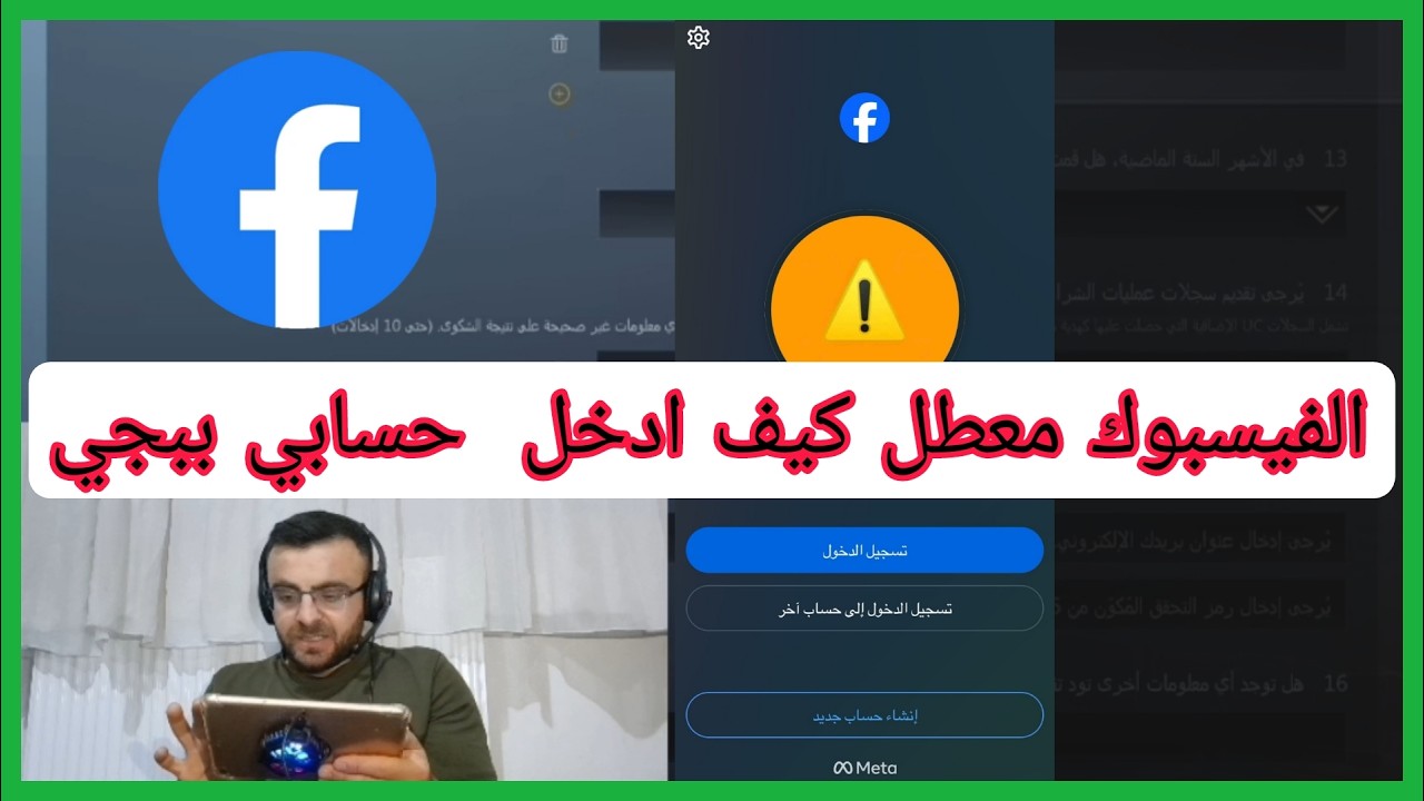 كيف تسترجع حسابك ببجي معطل الفيسبوك اومحظور نهائيا 💥ببجي تظيف ميزة استرجاع الحسابات 😍#ببجي_موبايل