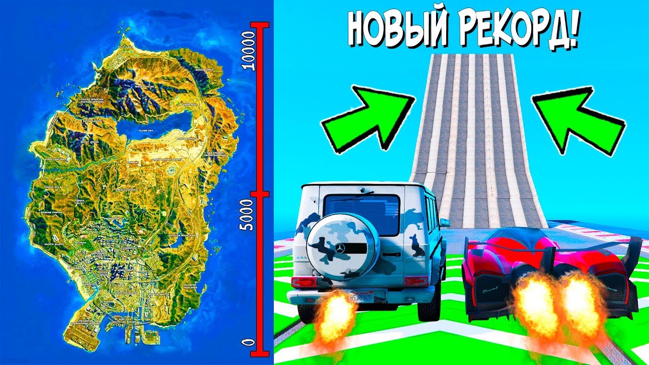 СМОГУТ ЛИ НОВЫЕ ЧИТ ТАЧКИ ПЕРЕЛЕТЕТЬ ВСЮ КАРТУ ГТА 5 ОНЛАЙН НА СКОРОСТИ 1500 КМ/ЧАС? ГТА 5 МОДЫ!