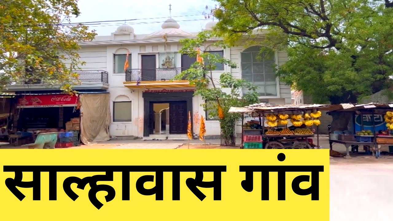 Salhawas Village | Salhawas Gaon | Salhawas Jhajjar | Salhawas Haryana | Salhawas | haryana village