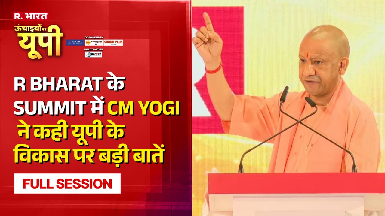 UP Summit 2026: CM Yogi attends R Bharat Summit, shares major insights on UP's development