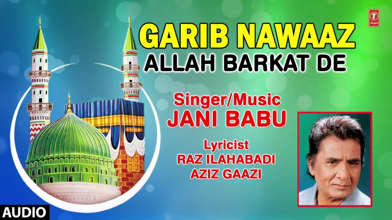 ग़रीब नवाज़ : JAANI BABU (FULL AUDIO) || ALLAH BARKAT DE || T-Series IslamicMusic