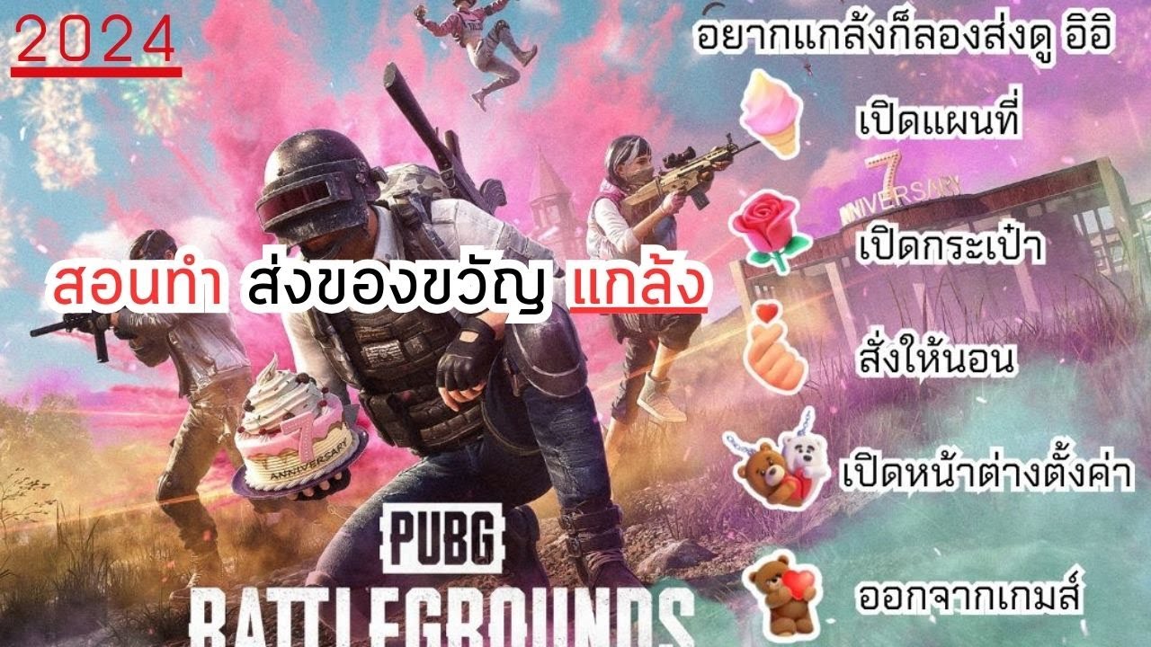 สอนทำส่งของขวัญแกล้งบน TikTok Live Studio #tiktok #tiktok #tiktoklivestudio #สตรีมเกม #tikfinity
