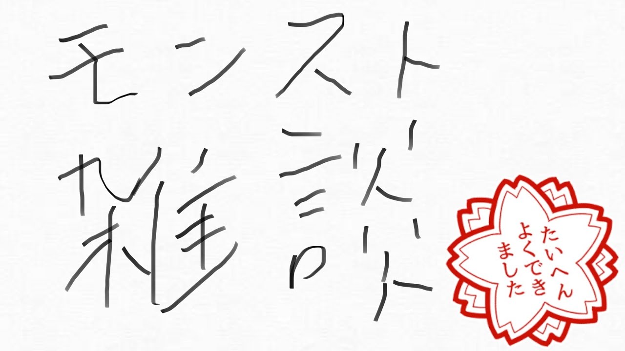 【モンスト配信】雑談モンストASMR【えいきゅう】
