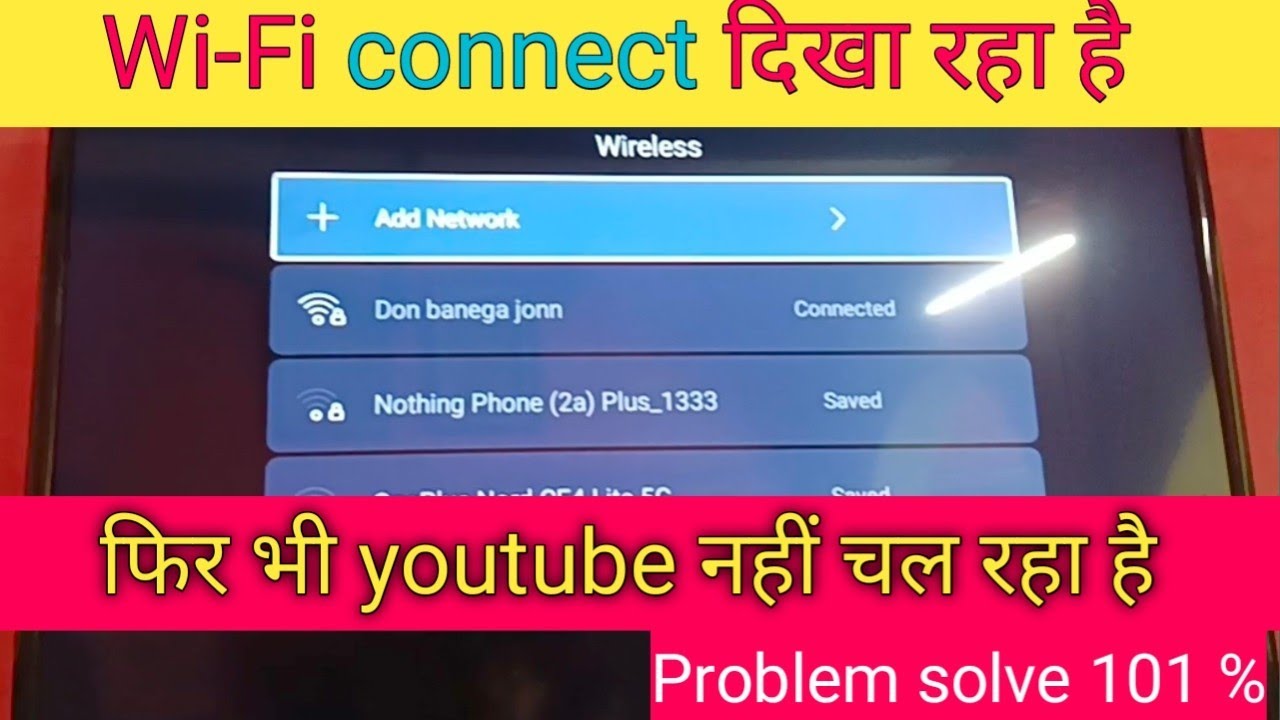 LED TV me wifi connect dikha raha par youtube nahi chal raha hai 2026 👉 100% solution