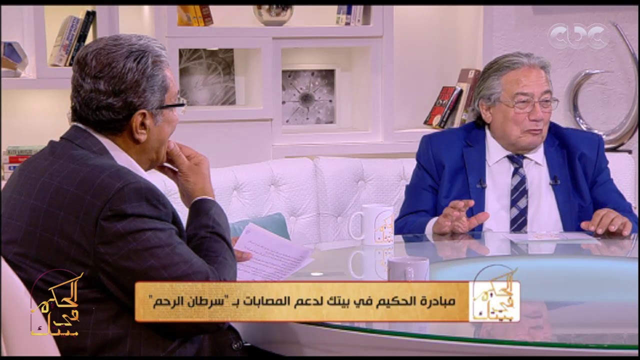 الحكيم في بيتك| طرق تشخيص 