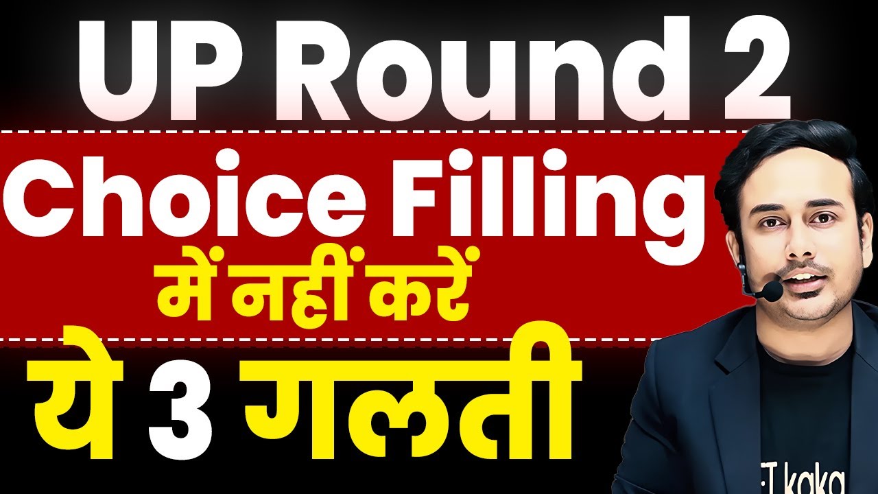 UP NEET Round 2 Choice filling | Avoid These 3 Mistakes #mbbs #neet2025 #neetcounselling2025