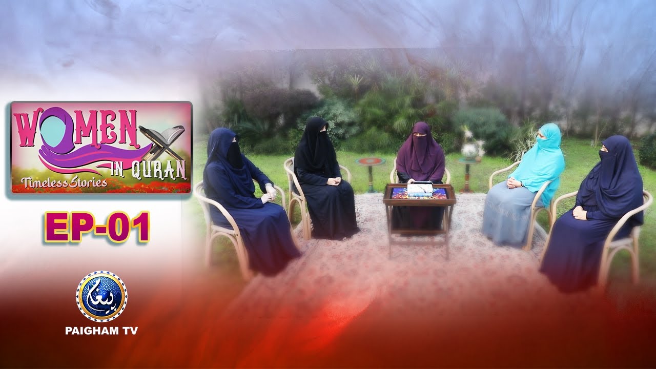 Women In Quran | Umme  Usama | Ramzan Special 2022 | EP01 | Paigham TV Officail