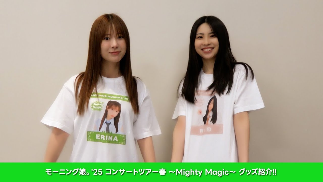 「モーニング娘。'25 コンサートツアー春 〜Mighty Magic〜」グッズのご紹介!!