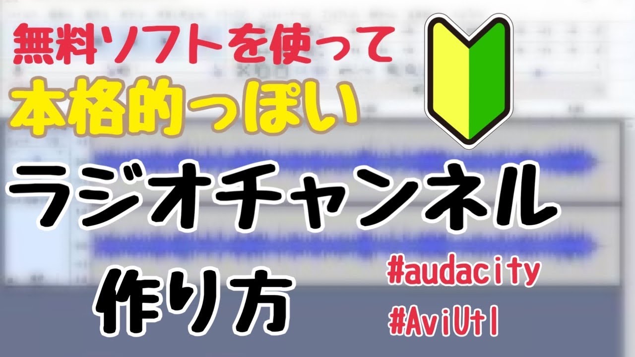 audacityで音声編集｜ノイズ除去・BGM・ジングル挿入・コンプレッサー