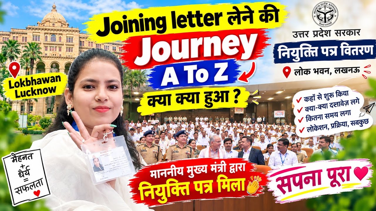 Uppolice ASI SI confidential Joining letter ✉️✉️🎉🎉🎉🎉🎉🎉🎉🎉🎉🎉🎉🎉🎉🎉🎉