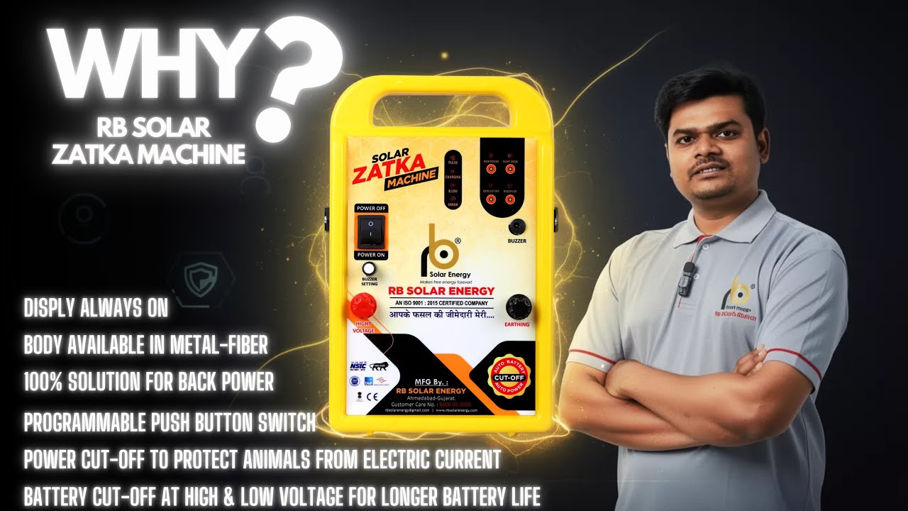 क्या ख़ास है RB Solar ज़टका मशीन में ? | Kya Khaas Hai RB SOLAR Zatka Machine Mein ? | BEST