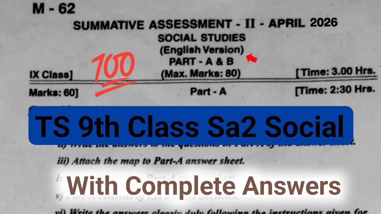 💯Ts 9th social studies sa2 exam question paper 2026|9th class sa2 social real question paper april