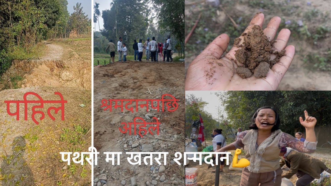 पहिरोले भत्काएको बाटो स्रमदाताहरुदा्रा बनाइयो।