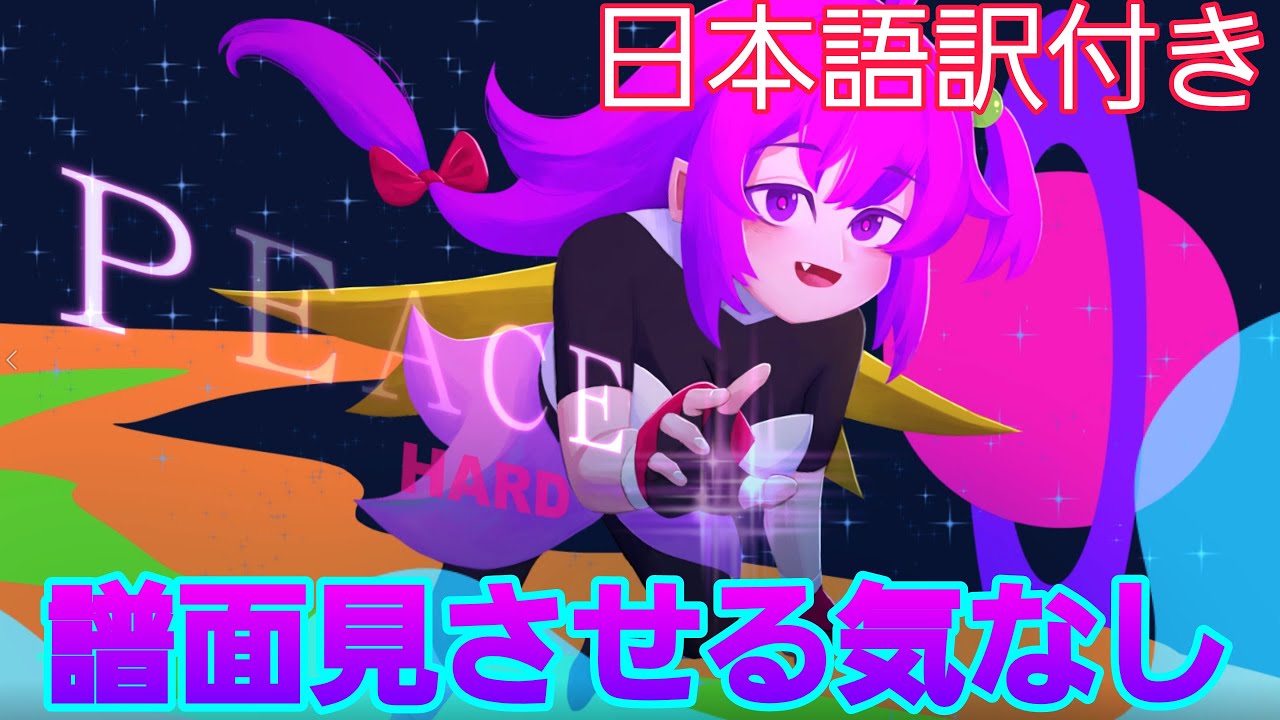 【FNF】さらにギミックを凶悪にして戻ってきたMOD(日本語訳)『In the Galaxy 3.0』