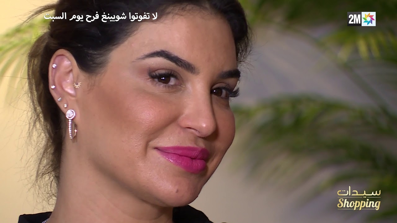 Sayidate Shopping سيدات الشوبينغ : المتسابقة : فرح : اليومية 05