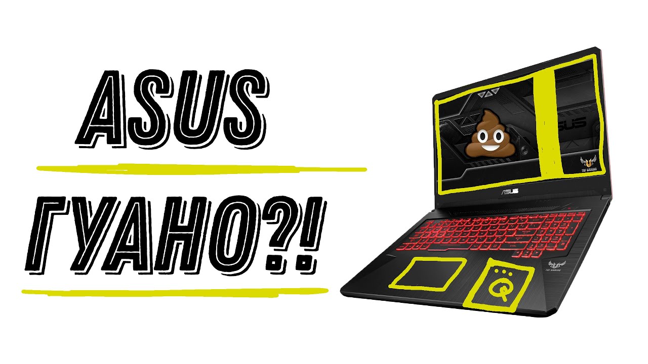 Опыт использования ASUS TUF FX705 спустя более 1 года!