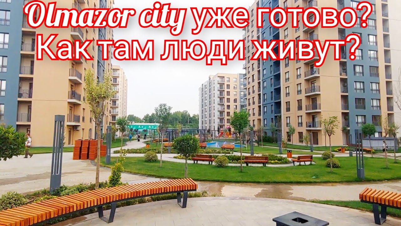 Olmazor City как там люди живут? Продаётся двухкомнатная квартира на Olmazor City