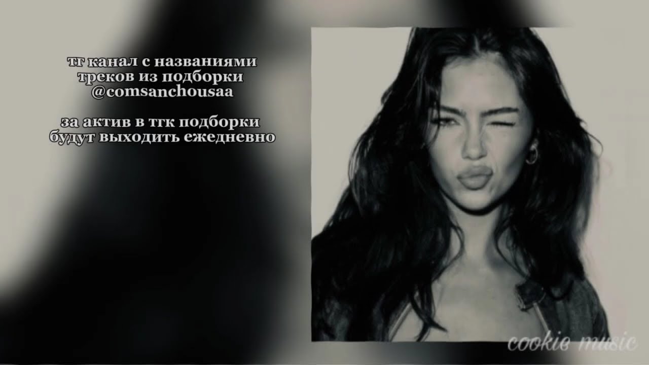 музыка для флешмоба