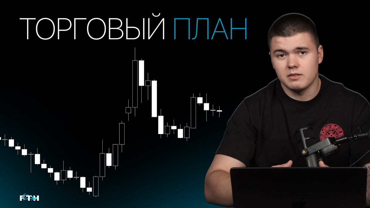 Торговый план на неделю 16.02 - 20.02 от capoo