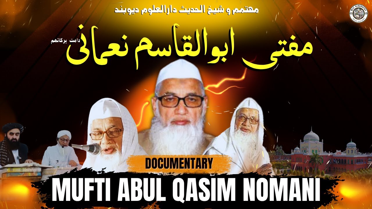 Biography of Mufti Abul Qasim Nomani | Mohtamim Darul Uloom Deoband