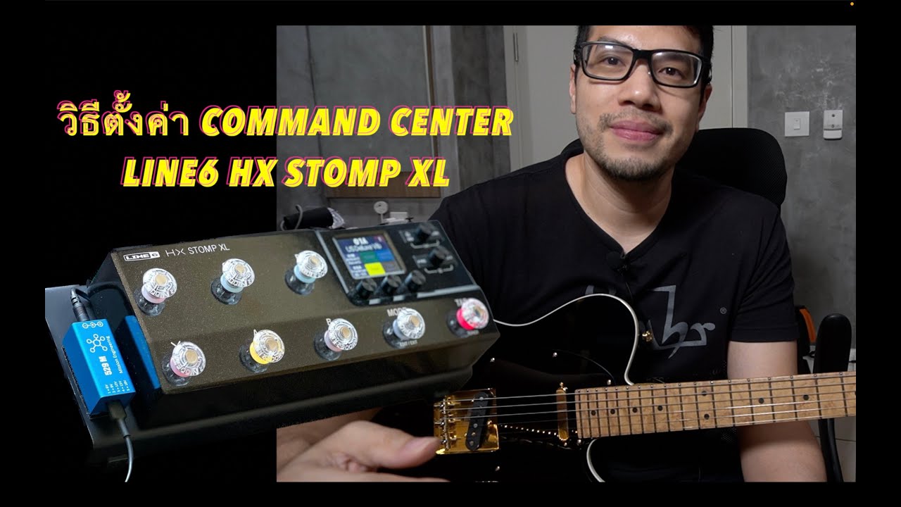 วิธีการตั้งค่า Command Center Line6 HX STOMP XL - Game Guitarist (Thai Language Only)