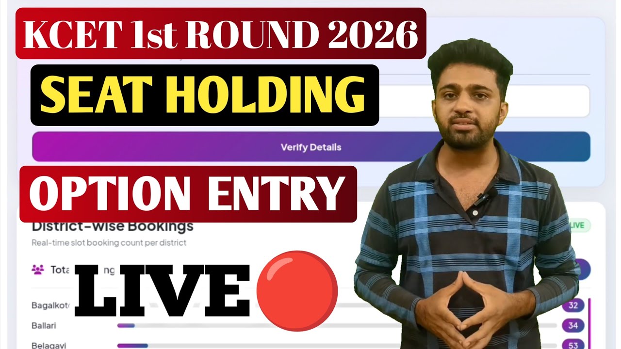 Doubt Solving Session - KCET First Round Counselling 2026 | Choice 2 | KCET Option Entry 2026
