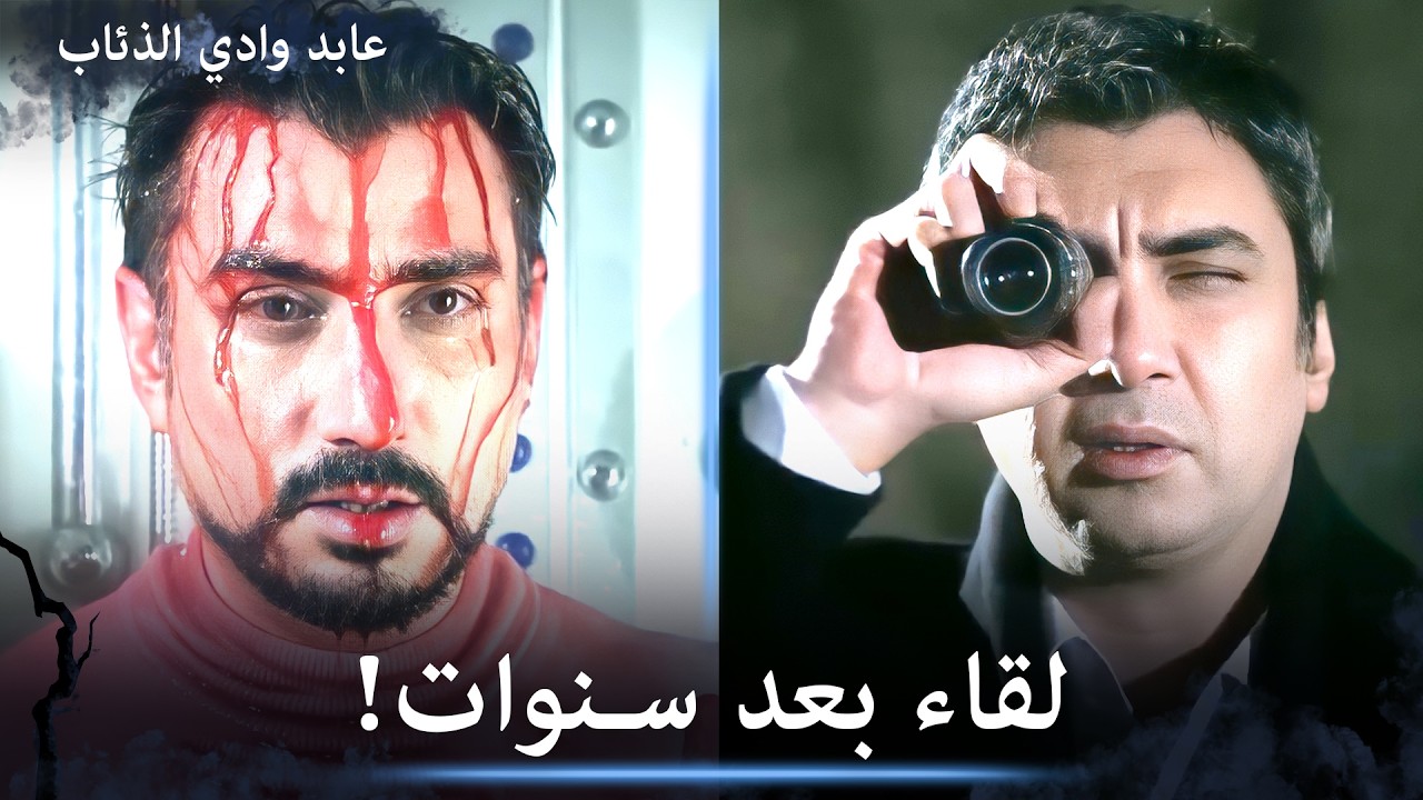بعد سنوات طويلة عابد ومراد في نفس المكان - الثنائي الأسطوري