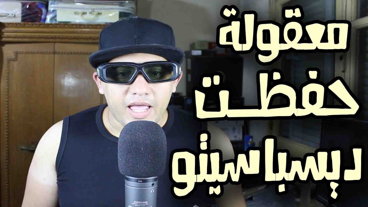 معقولة   حفظت ديسباسيتو صم  Luis Fonsi - Despacito ft. Daddy Yankee