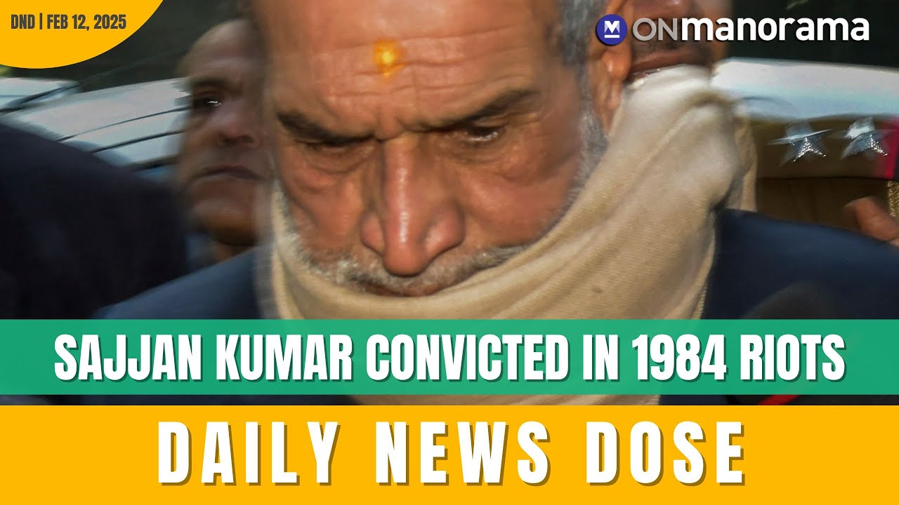 Ex Congress MP Sajjan Kumar Convicted In 1984 Anti-Sikh Riots Case | Top News of Feb 12, 2025