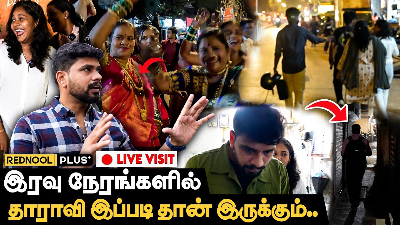 அதிகாலை 4 மணி வரைக்கும் இங்க இப்படி தான்..  Night Life of Dharavi Exclusive | Dharavi Exploring