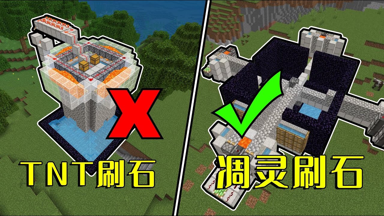 我的世界：基岩版凋灵刷石机，时产过万，还能更快更多