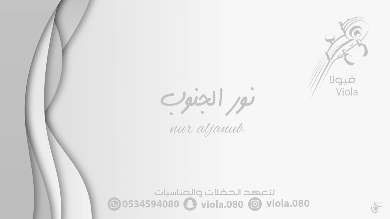 نور الجنوب -  البرازيلي