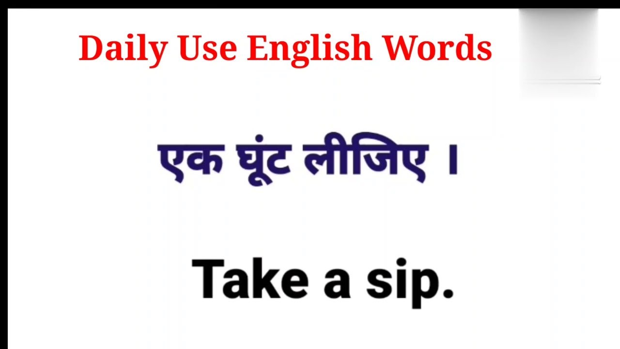 Daily Use  English Sentence; Spoken English  (Day-3)#short #shorts #ytshort  #skosalia