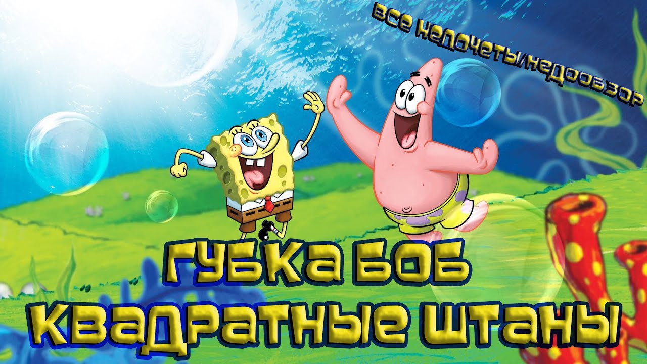 Все недочеты-грехи 