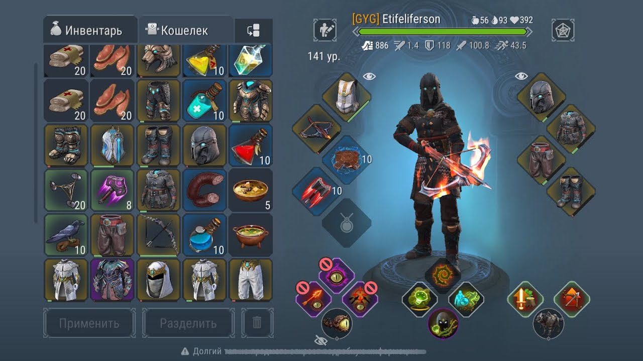 Frostborn pvp - PvP Only With Traitor Set 😌 пвп только с сетом предателя