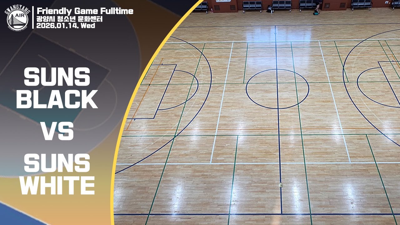 2026년 01월 14일 청소년 문화센터 SUNS (BLACK vs WHITE) Fulltime
