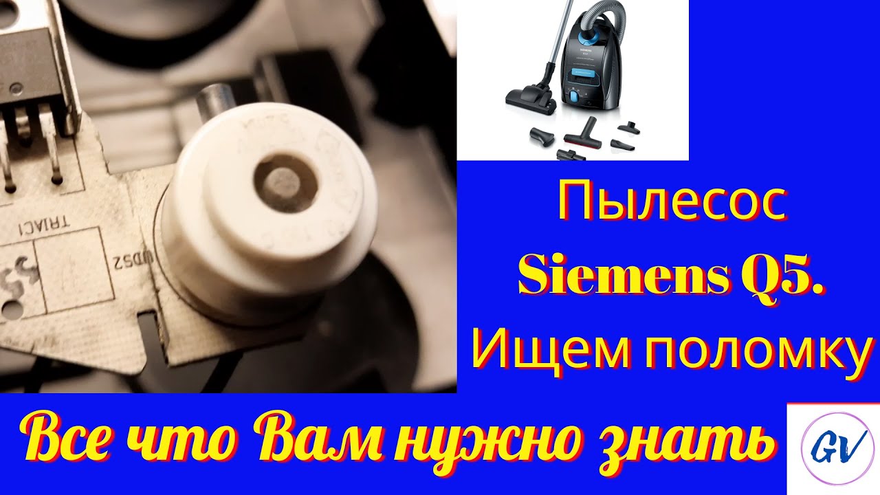 Пылесос Siemens Q5.  Ищем поломку в плате управления двигателем.
