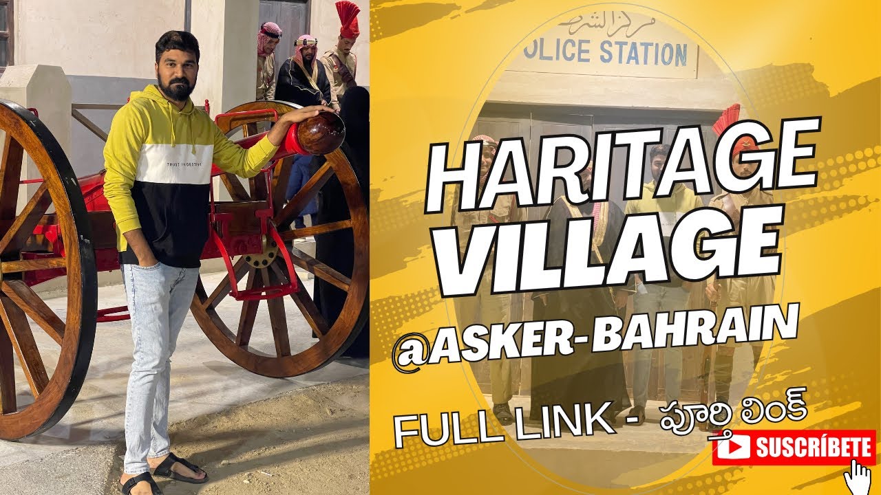 Haritage village @asker Bahrain 🇧🇭 ఫుల్ లింక్ వీడియో
