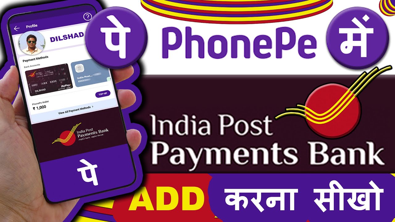 India Post Payment Bank se phonepe kaise banaye || India Post Payment Bank || India Post