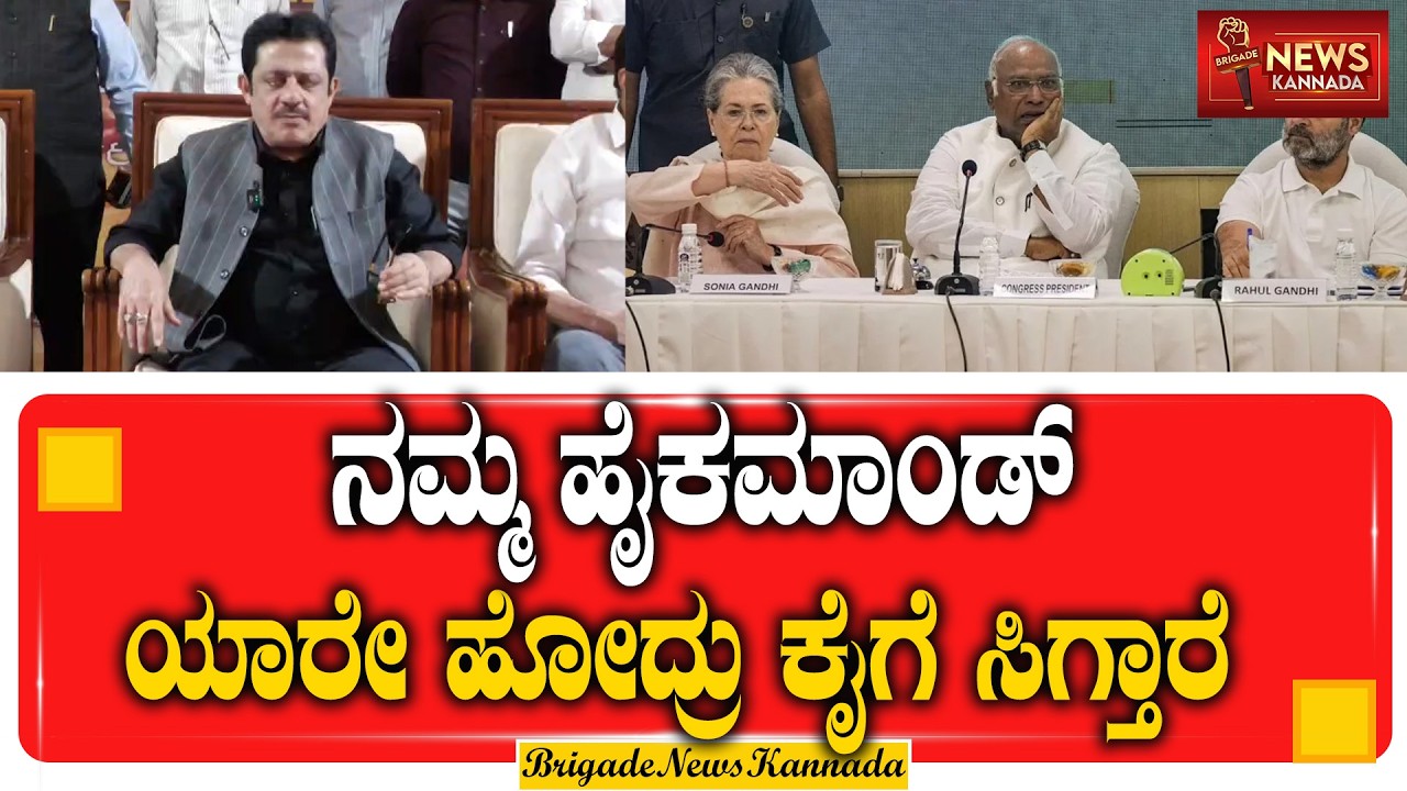 2028 ರವರೆಗೆ ಸಿಎಂ ಸಿದ್ದರಾಮಯ್ಯ ಅವರೇ, ಇರ್ತಾರೆ || Zameer Ahmed || Siddaramaih || @Brigadenewskannada