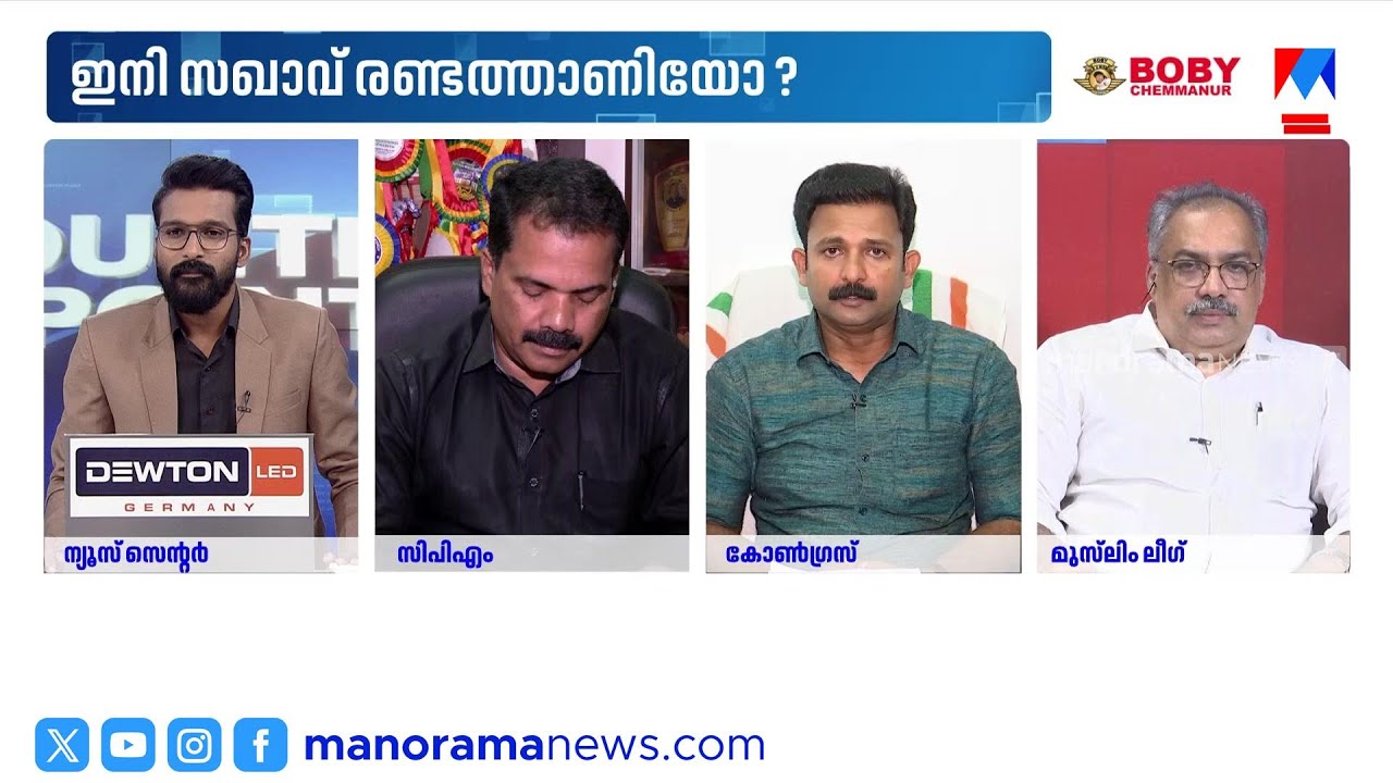 ‘കൊലക്കേസ് പ്രതികളും കൊലവിളിക്കേസ് പ്രതികളുമൊക്കെയാണ് എല്‍ഡിഎഫ് സ്ഥാനാര്‍ഥികള്‍’ ​| LDF | CPM